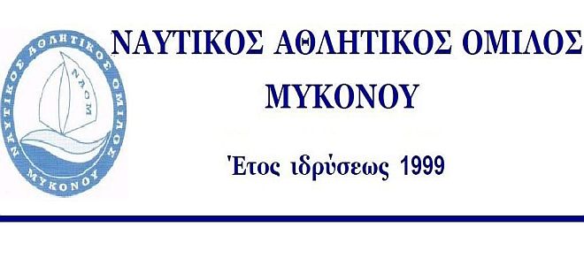nao-mykonou-logo-1